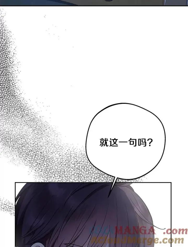 《私生公主的第十次人生》85.道别图13