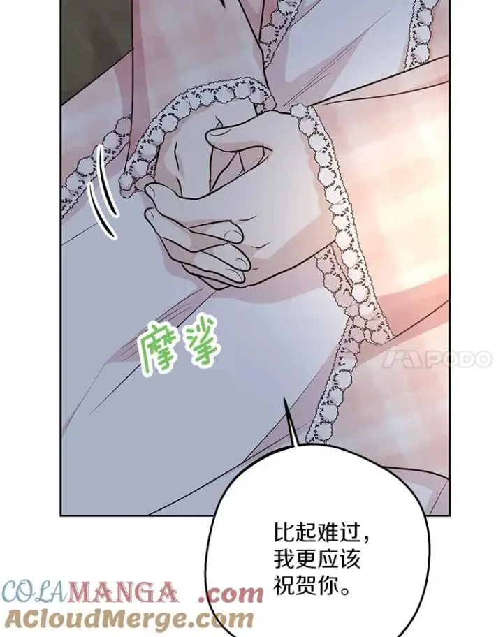 《私生公主的第十次人生》85.道别图21