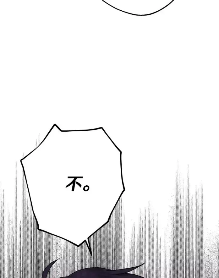 《私生公主的第十次人生》85.道别图22