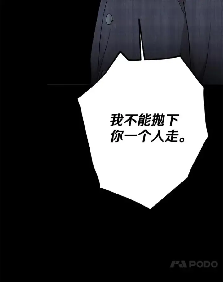 《私生公主的第十次人生》85.道别图24