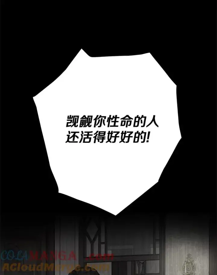 《私生公主的第十次人生》85.道别图25