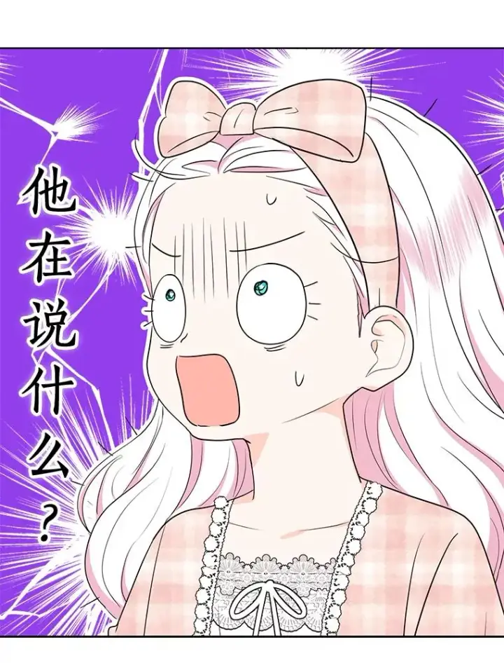 《私生公主的第十次人生》85.道别图3