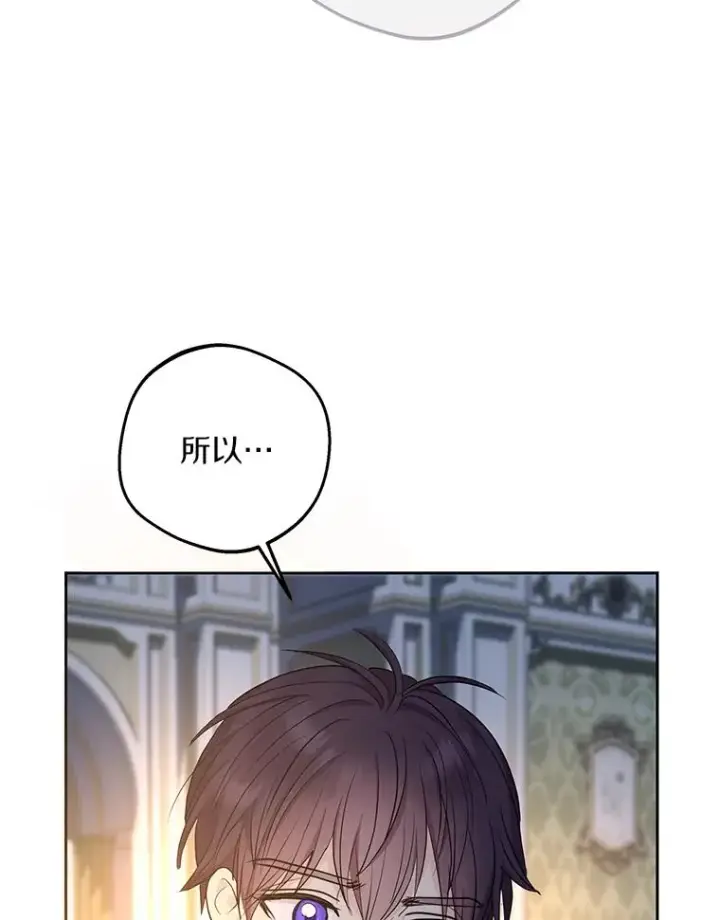 《私生公主的第十次人生》85.道别图32