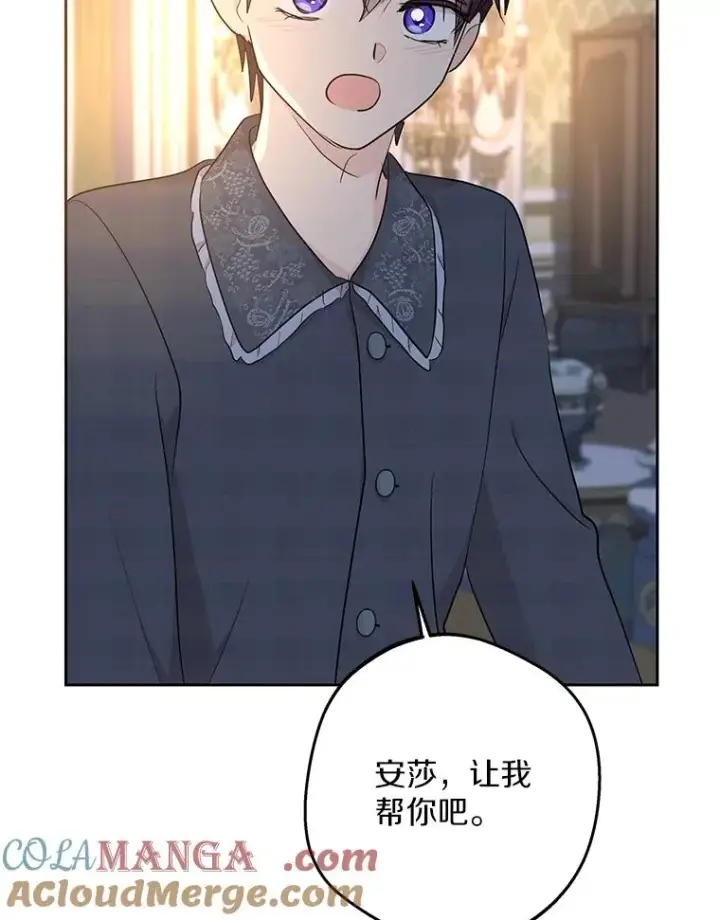 《私生公主的第十次人生》85.道别图33