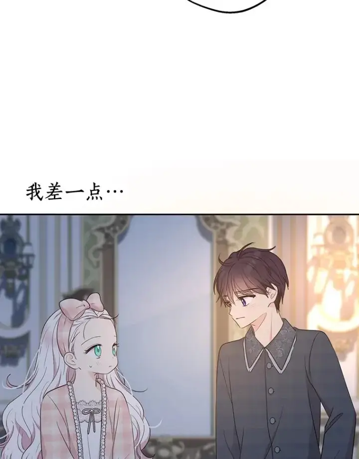 《私生公主的第十次人生》85.道别图34