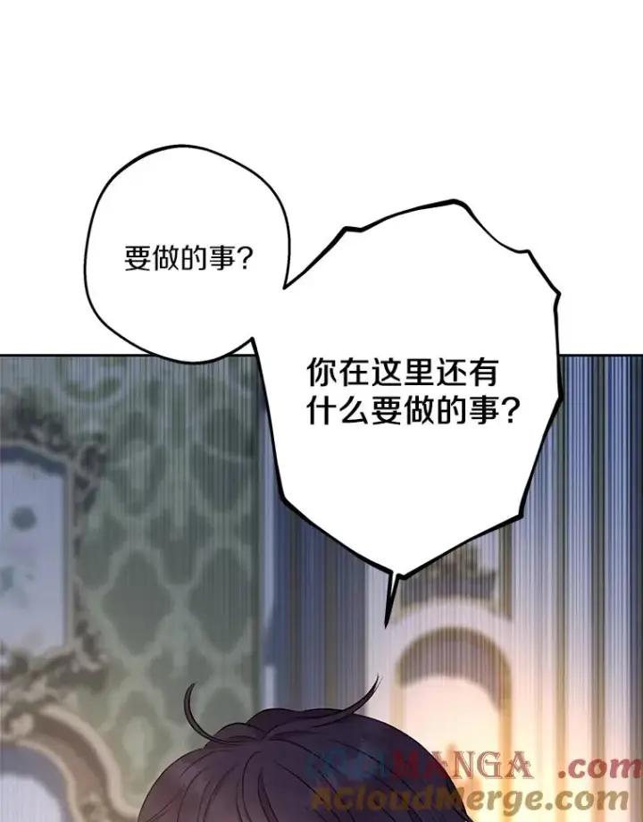 《私生公主的第十次人生》85.道别图37