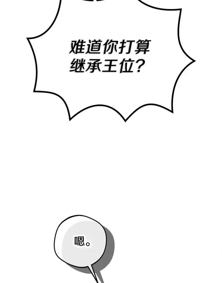 《私生公主的第十次人生》85.道别图39