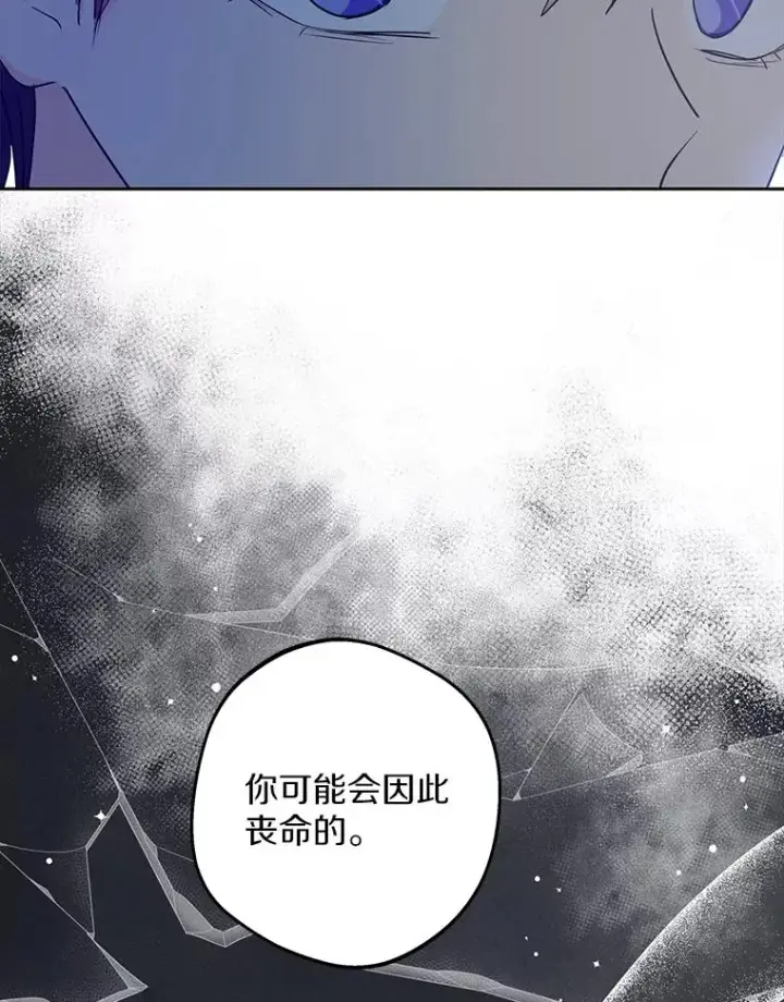 《私生公主的第十次人生》85.道别图42