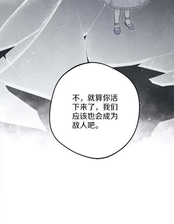 《私生公主的第十次人生》85.道别图44