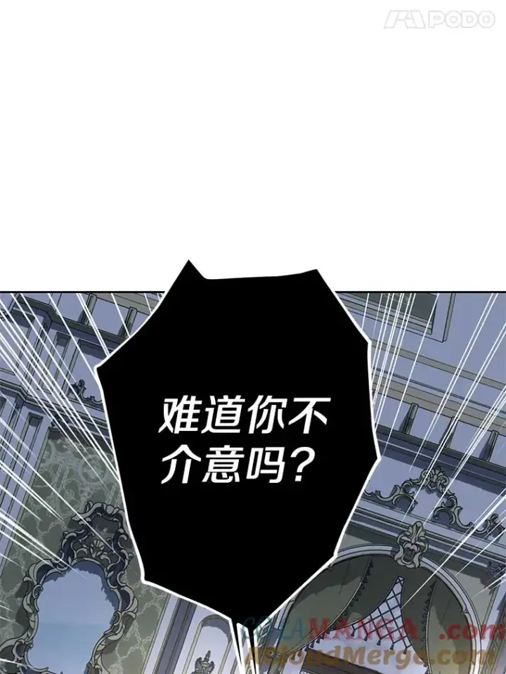 《私生公主的第十次人生》85.道别图45