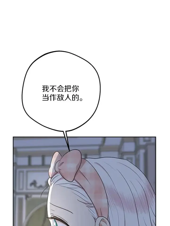 《私生公主的第十次人生》85.道别图47