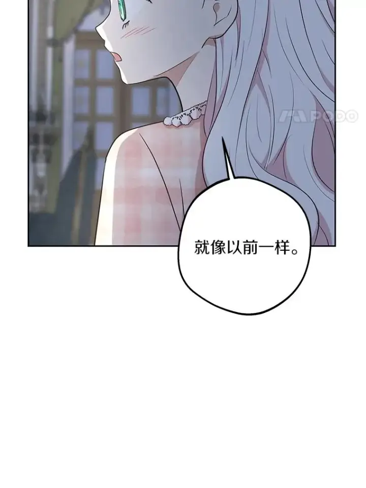 《私生公主的第十次人生》85.道别图48