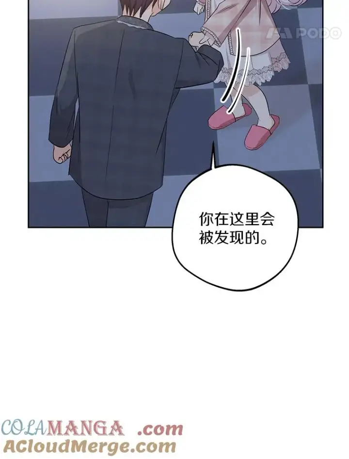 《私生公主的第十次人生》85.道别图5