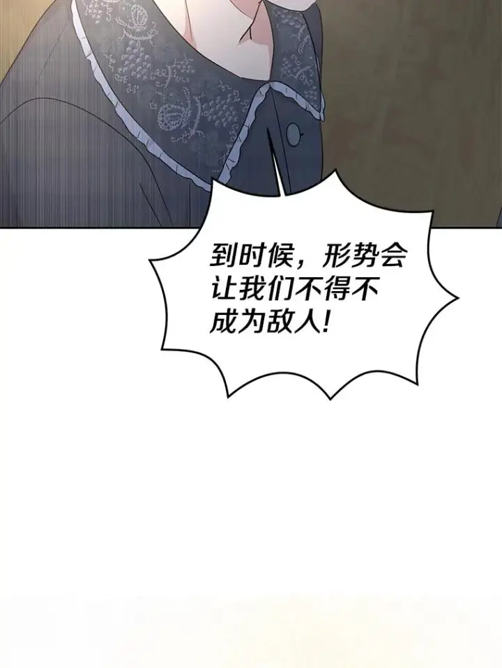 《私生公主的第十次人生》85.道别图50