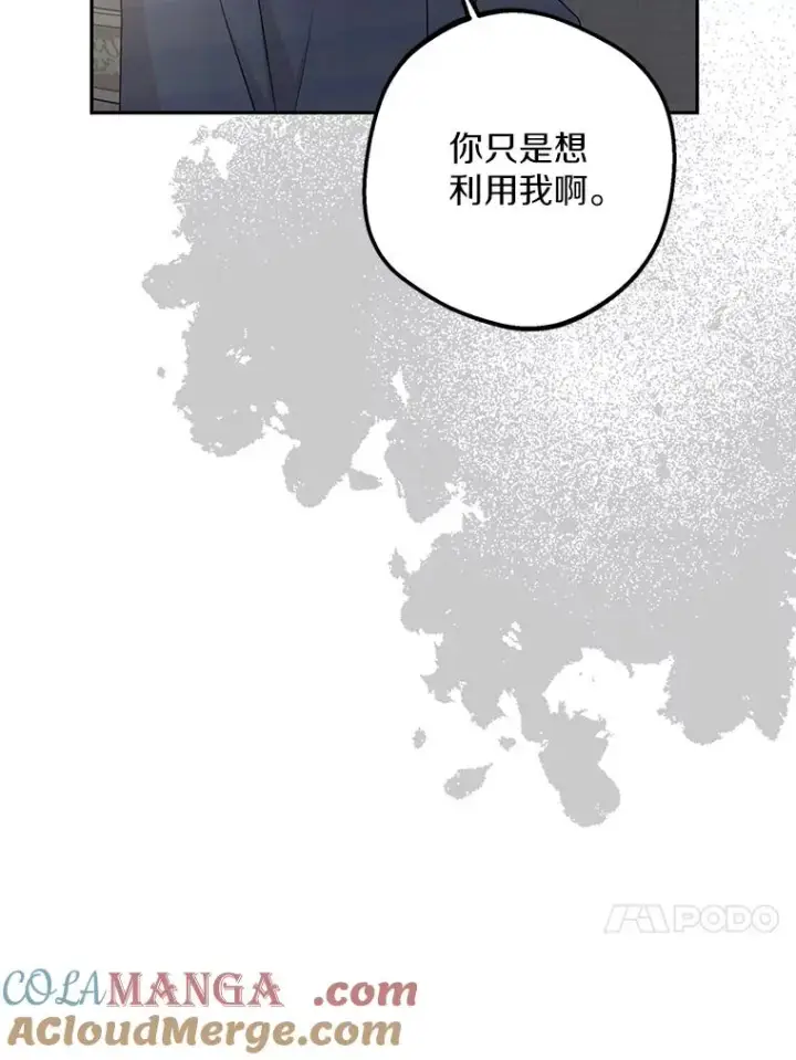《私生公主的第十次人生》85.道别图57