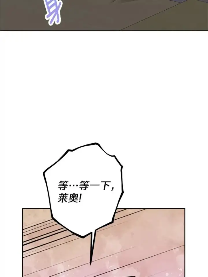 《私生公主的第十次人生》85.道别图59