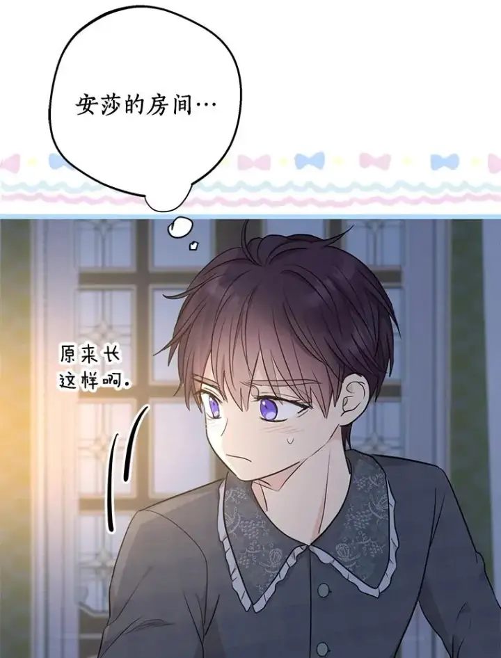 《私生公主的第十次人生》85.道别图6