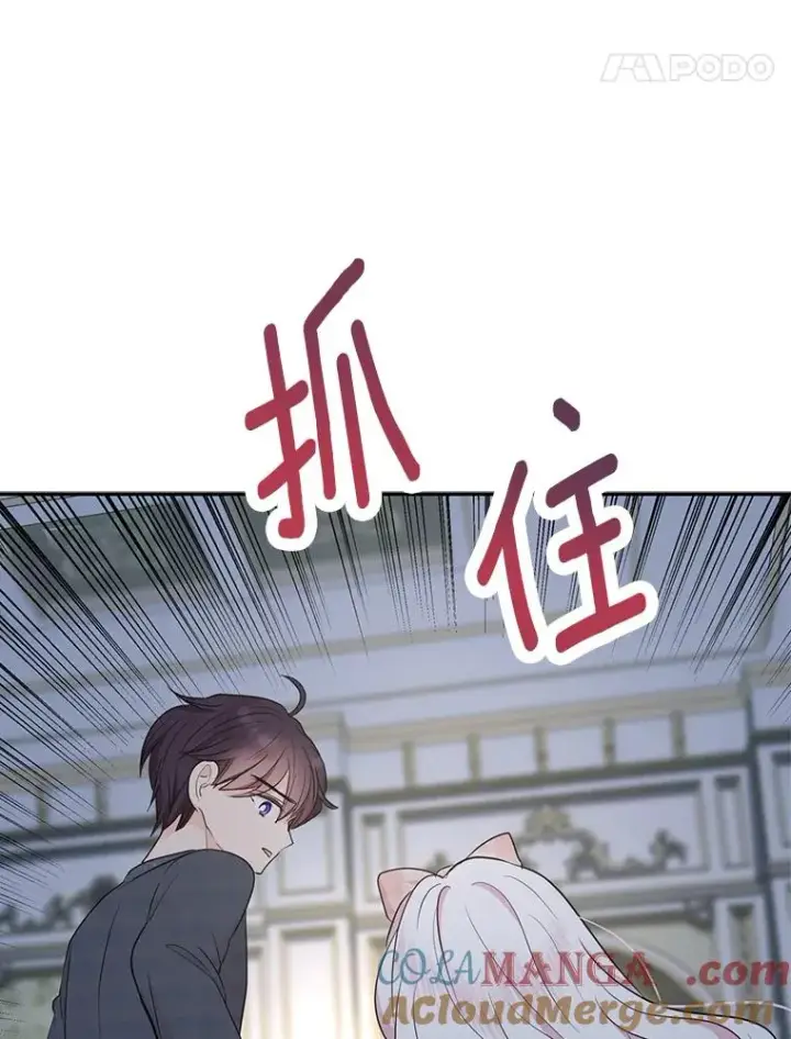 《私生公主的第十次人生》85.道别图61