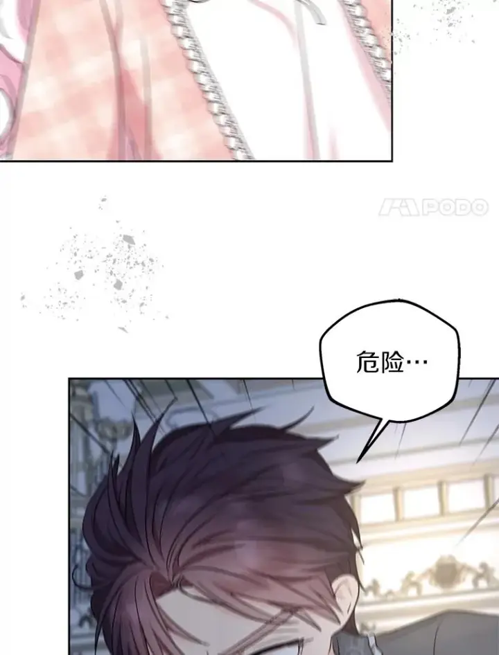 《私生公主的第十次人生》85.道别图64
