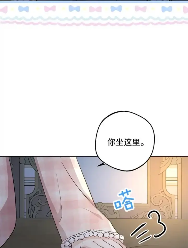 《私生公主的第十次人生》85.道别图7
