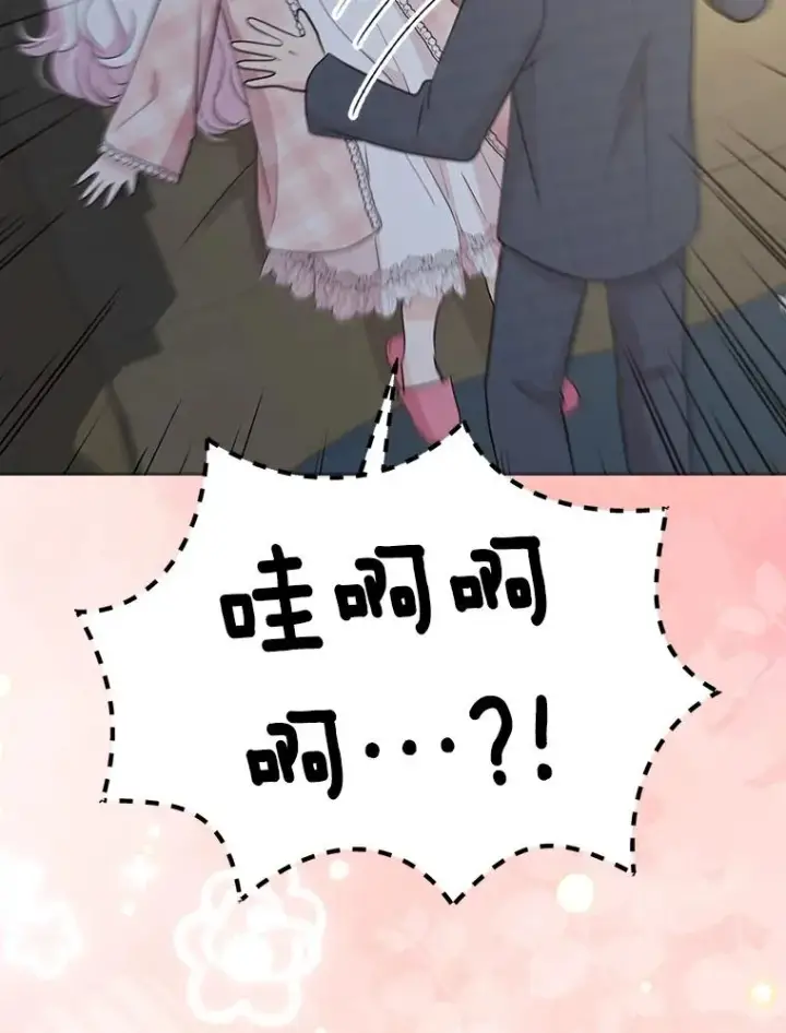 《私生公主的第十次人生》85.道别图71