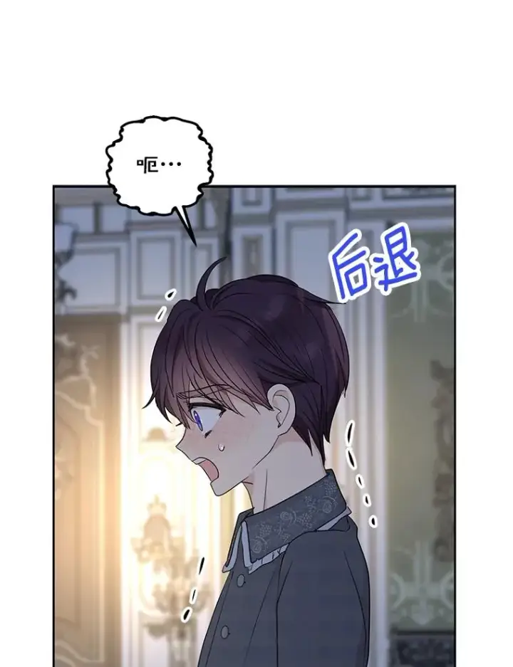 《私生公主的第十次人生》85.道别图75