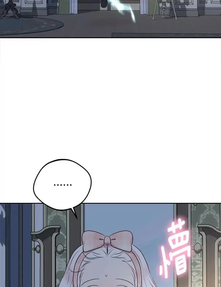 《私生公主的第十次人生》85.道别图79