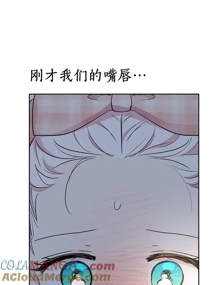 《私生公主的第十次人生》85.道别图81