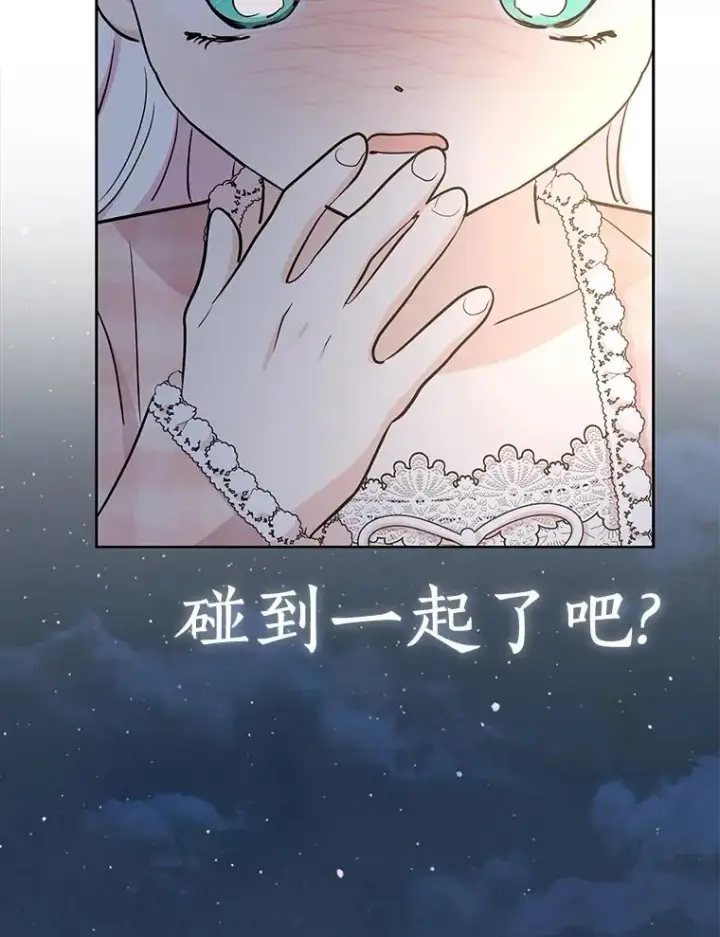 《私生公主的第十次人生》85.道别图82