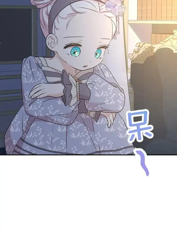 《私生公主的第十次人生》85.道别图86