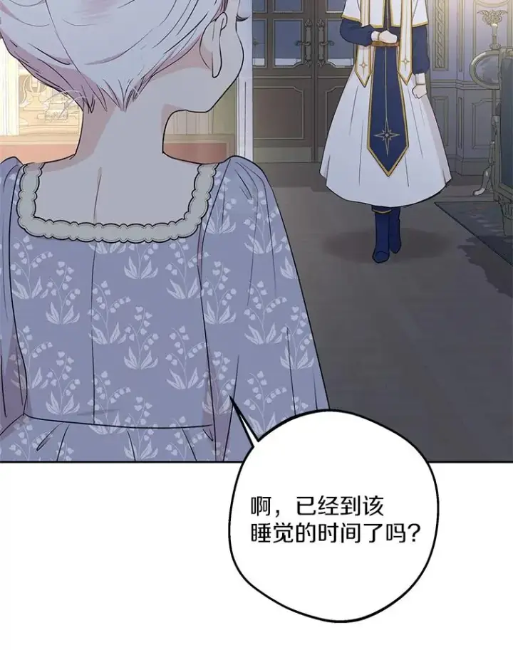 《私生公主的第十次人生》85.道别图91