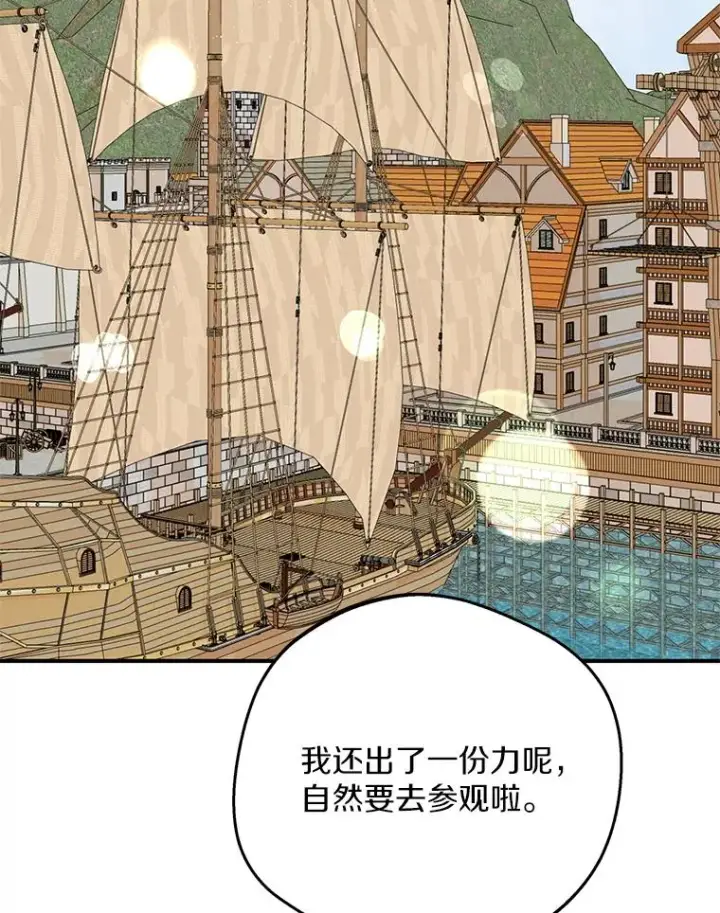 《私生公主的第十次人生》85.道别图96