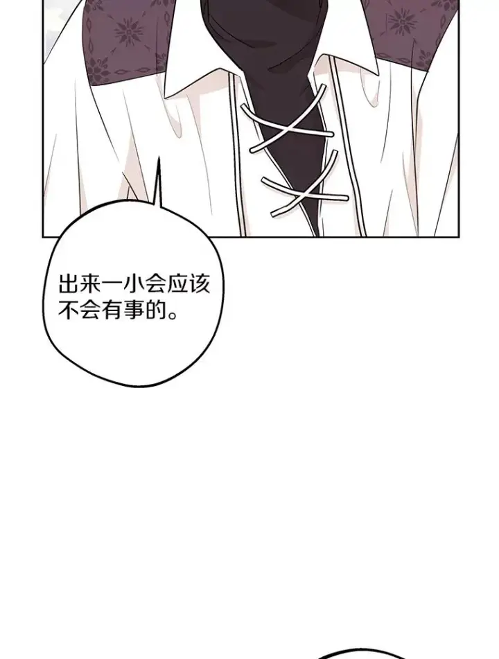 《私生公主的第十次人生》86.苏醒图100
