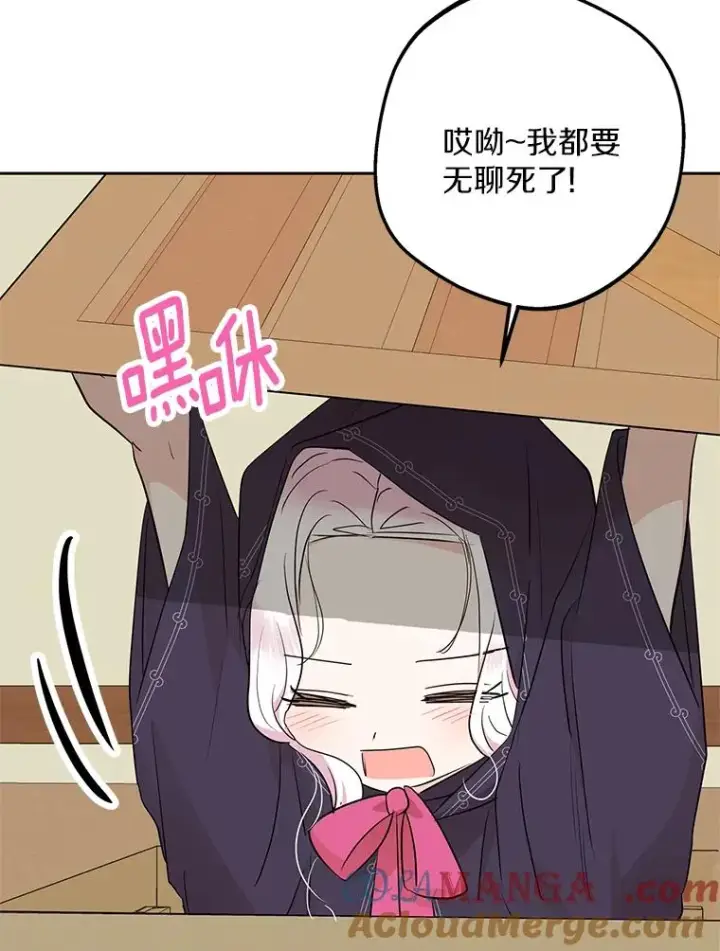 《私生公主的第十次人生》86.苏醒图101