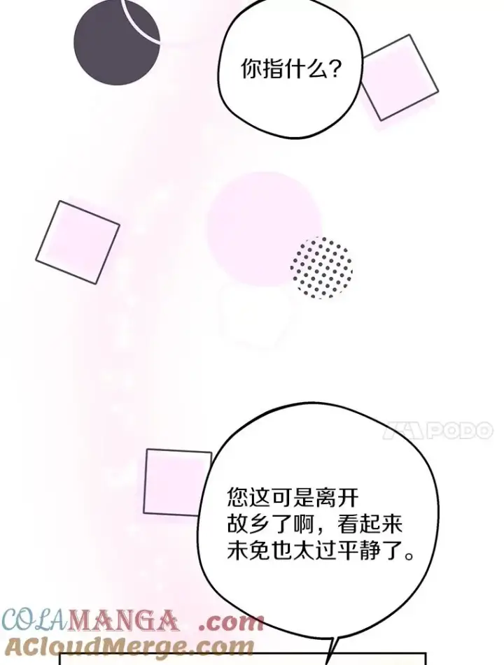 《私生公主的第十次人生》86.苏醒图105