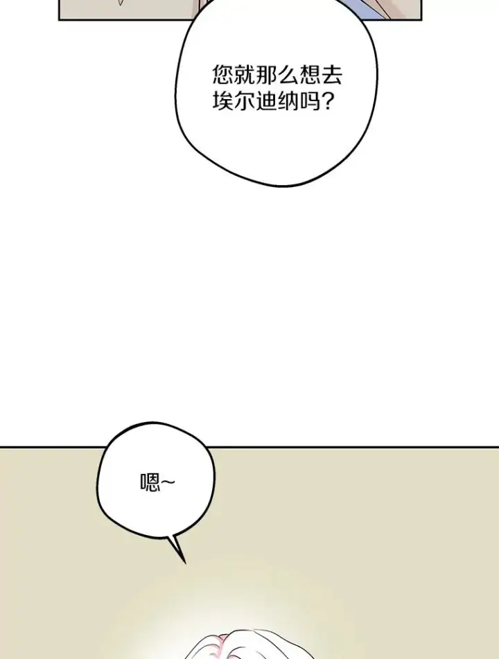 《私生公主的第十次人生》86.苏醒图107