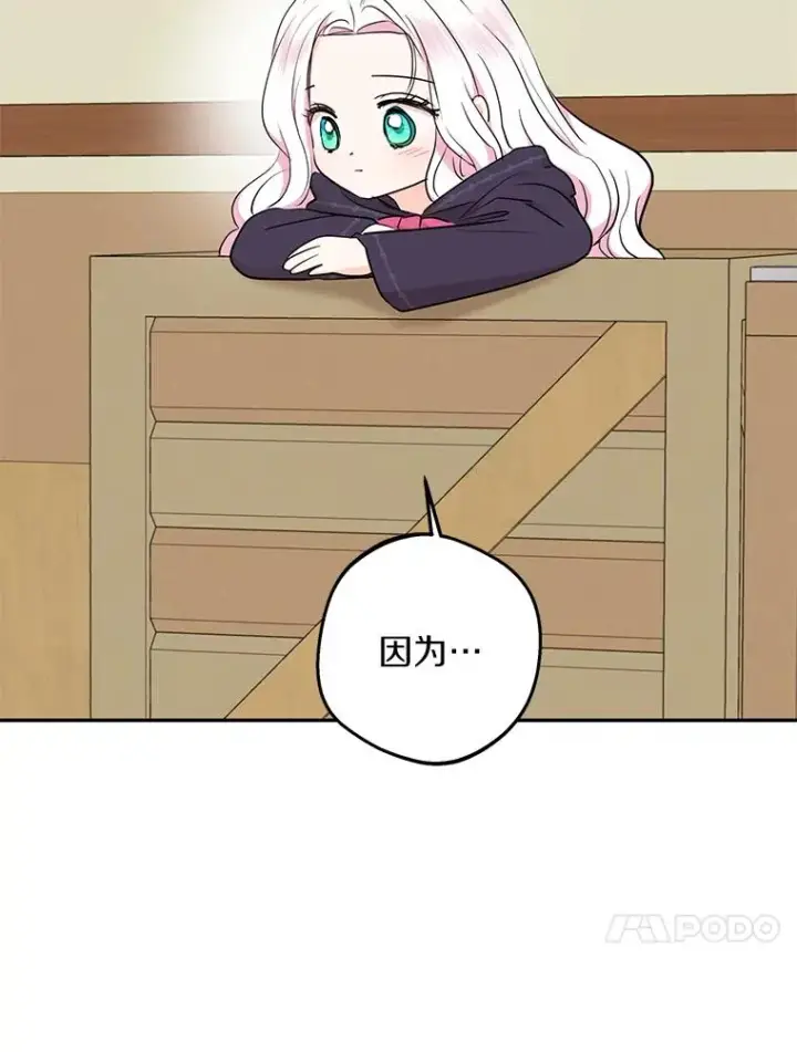 《私生公主的第十次人生》86.苏醒图108