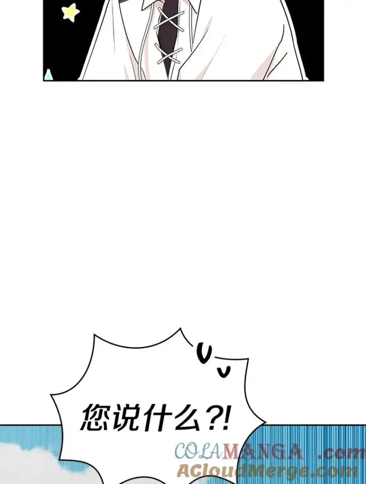 《私生公主的第十次人生》86.苏醒图113