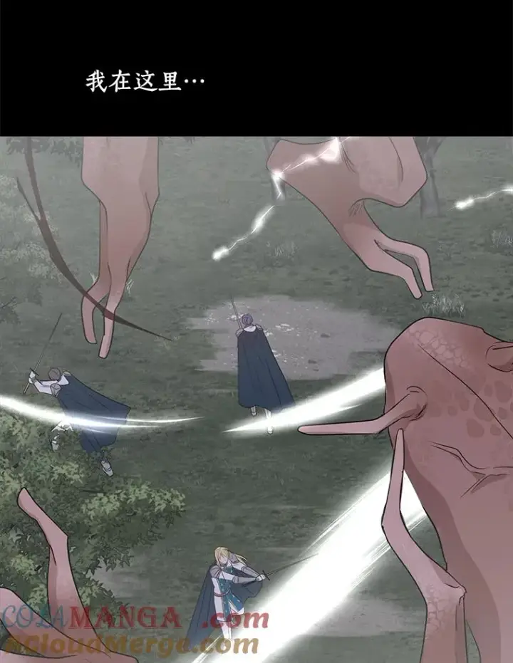《私生公主的第十次人生》86.苏醒图17