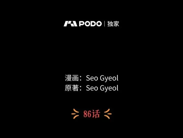 《私生公主的第十次人生》86.苏醒图2