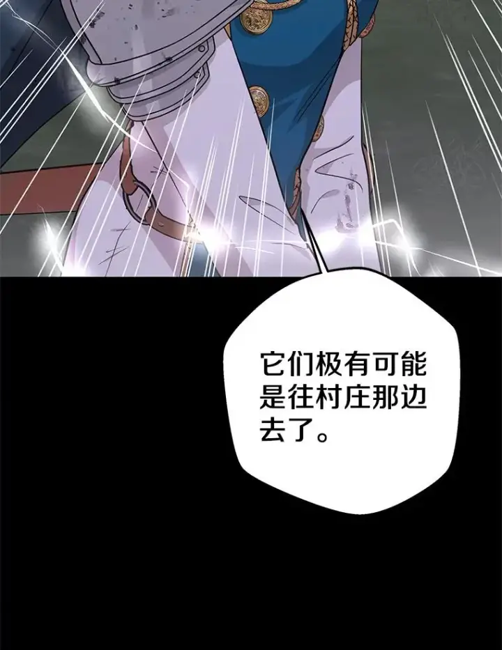 《私生公主的第十次人生》86.苏醒图20