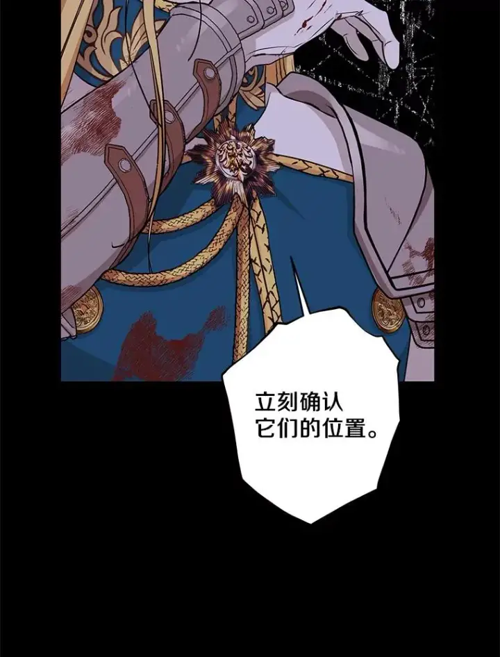 《私生公主的第十次人生》86.苏醒图22