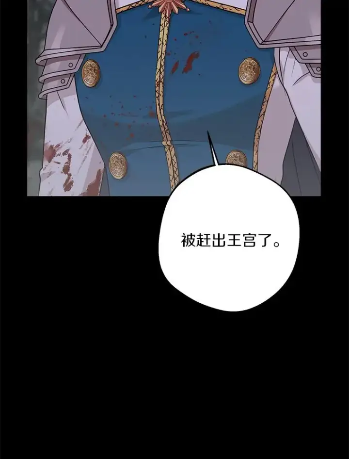 《私生公主的第十次人生》86.苏醒图27