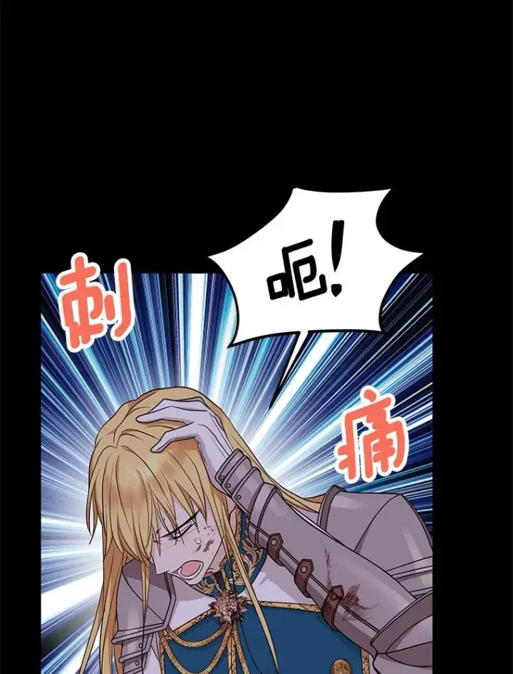 《私生公主的第十次人生》86.苏醒图30