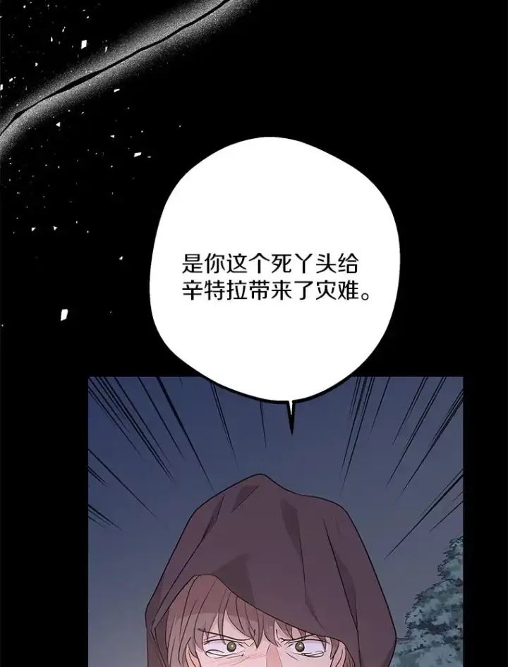 《私生公主的第十次人生》86.苏醒图32