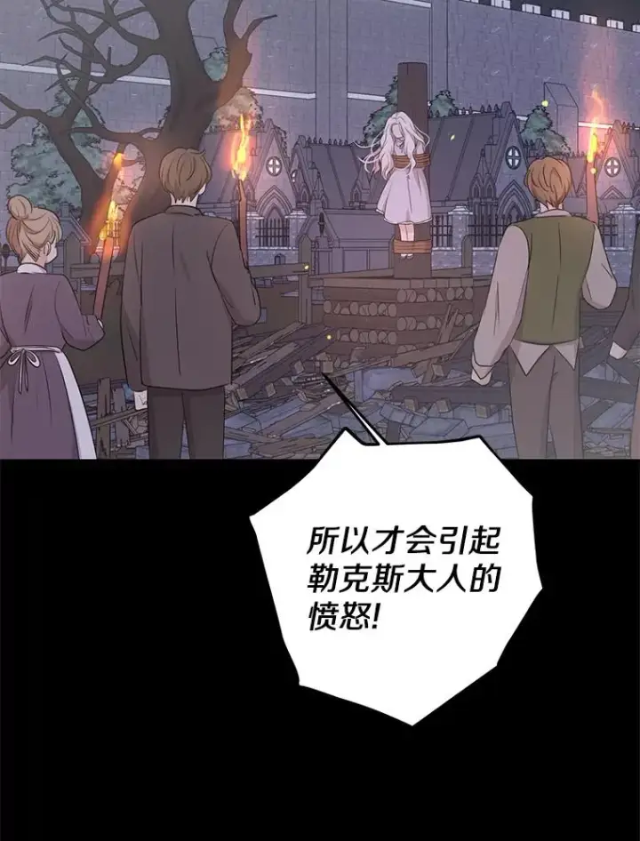 《私生公主的第十次人生》86.苏醒图35