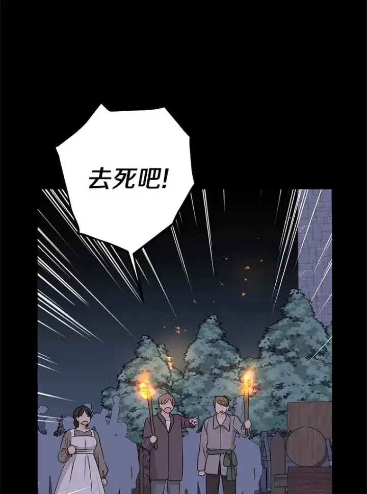 《私生公主的第十次人生》86.苏醒图38