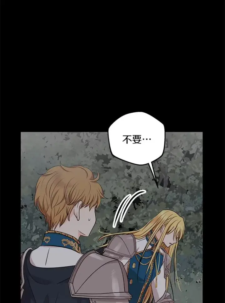 《私生公主的第十次人生》86.苏醒图43