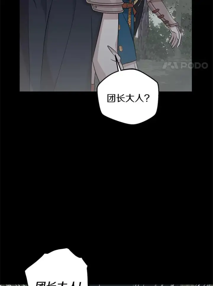 《私生公主的第十次人生》86.苏醒图44