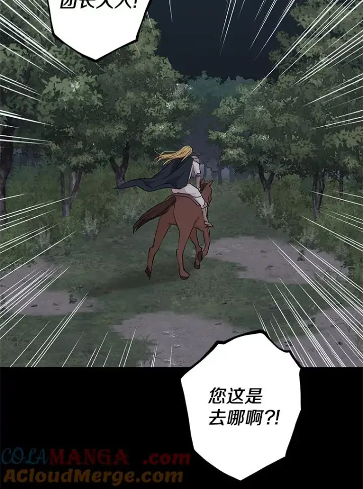 《私生公主的第十次人生》86.苏醒图45